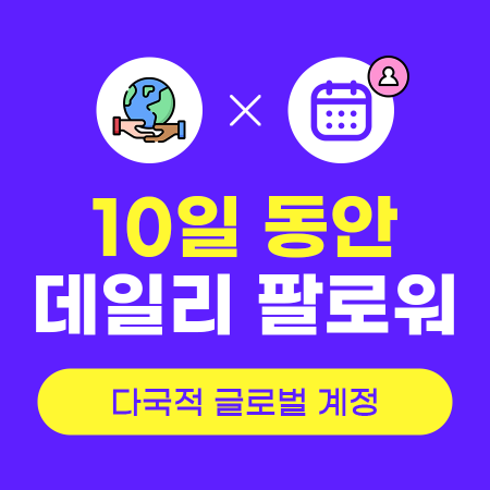 인스타 팔로워 구매 x 10일 (외국인) | 인스타팩토리